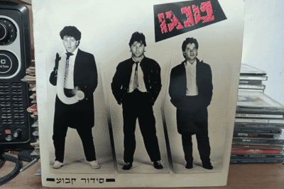 תקליט ויניל (LP): להקת טנגו – סידור קבוע (אלבום הבכורה, 1984)