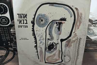 אהוד בנאי והפליטים | תקליט ויניל LP מקורי 1987