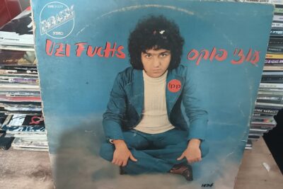 עוזי פוקס - אלבום הבכורה (1974)